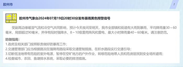 山东预警升级，此地或有龙卷！青岛启动防汛四级应急响应，今日降雨较强时段在→