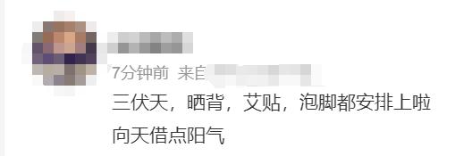 “三伏天晒背”火了，有人晒背10天瘦4斤？医生提醒→