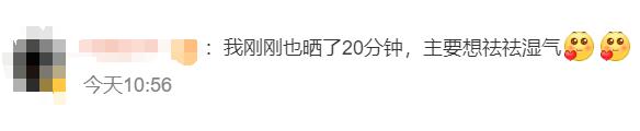 “三伏天晒背”火了，有人晒背10天瘦4斤？医生提醒→