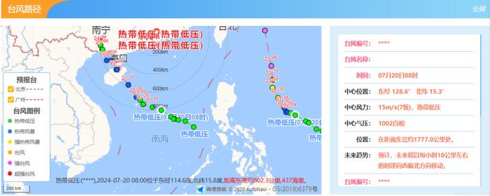 新台风生成中！或将于22日登陆广东，东莞天气→