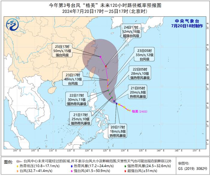 今年第3号台风“格美”已生成，下周后半段或影响我华东地区