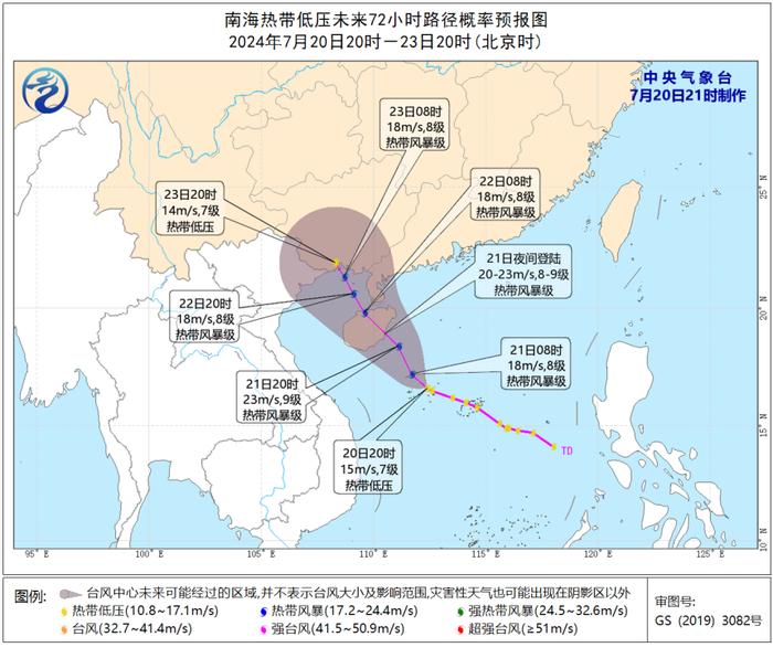 海口发布台风蓝色预警！更多天气、停运信息→