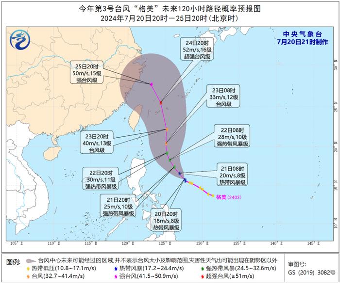 海口发布台风蓝色预警！更多天气、停运信息→