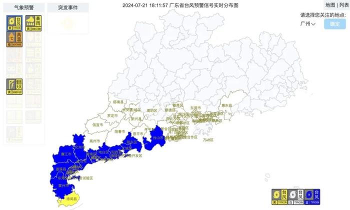 广东一地发布“停课信号”！台风“派比安”路径最新研判→