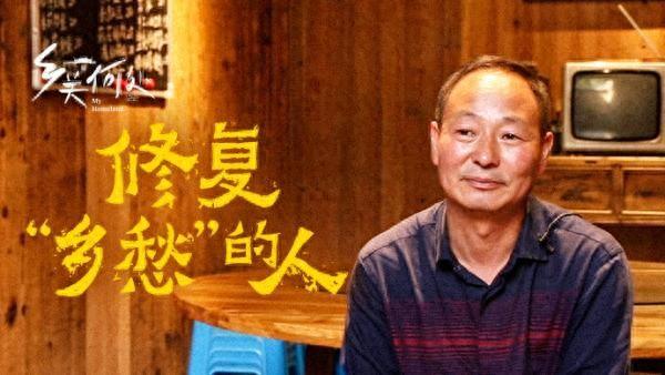 在松阳古民居里，修补一个“乡愁”梦