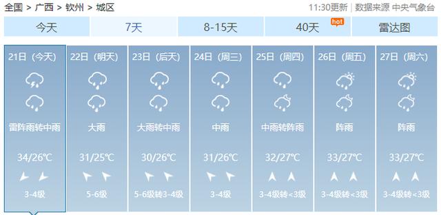 双台风共舞！广西启动重大气象灾害（台风）Ⅳ级响应，多地将有较强风雨