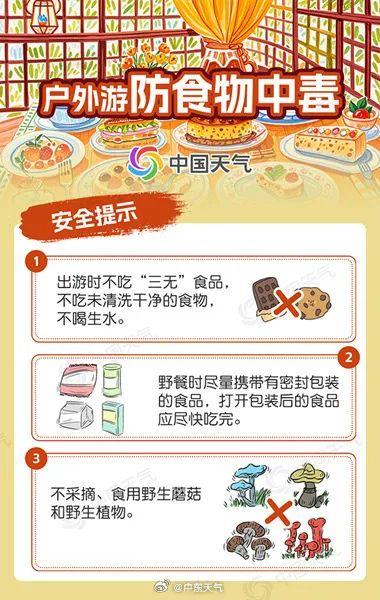 广东一地发布“停课信号”！台风“派比安”路径最新研判→