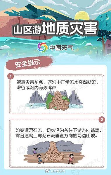 广东一地发布“停课信号”！台风“派比安”路径最新研判→