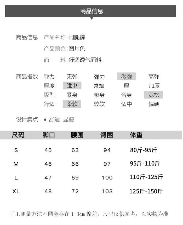 夏天这样的阔腿裤更适合你！时尚好看，丝滑冰凉还显瘦！