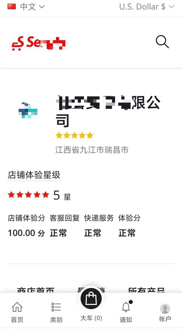 “0元开店”躺赚钱？瑞昌一男子被骗21万余元！