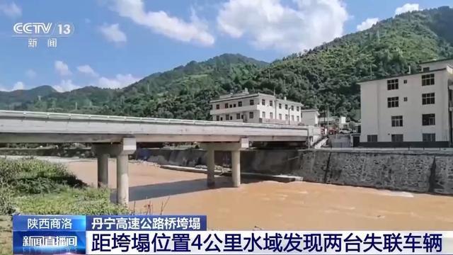 陕西距垮塌桥4公里水域发现2辆失联车 未发现失联人员踪迹