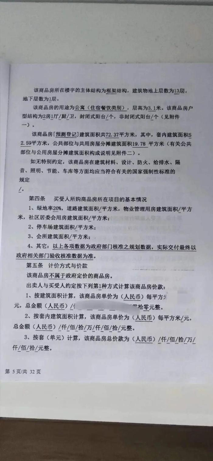 武汉大学生安居房转让，陷入困局