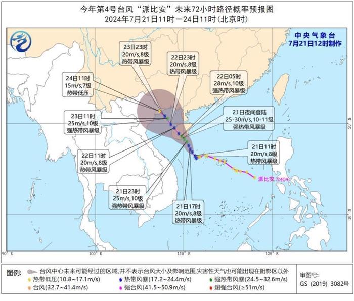 广东一地发布“停课信号”！台风“派比安”路径最新研判→