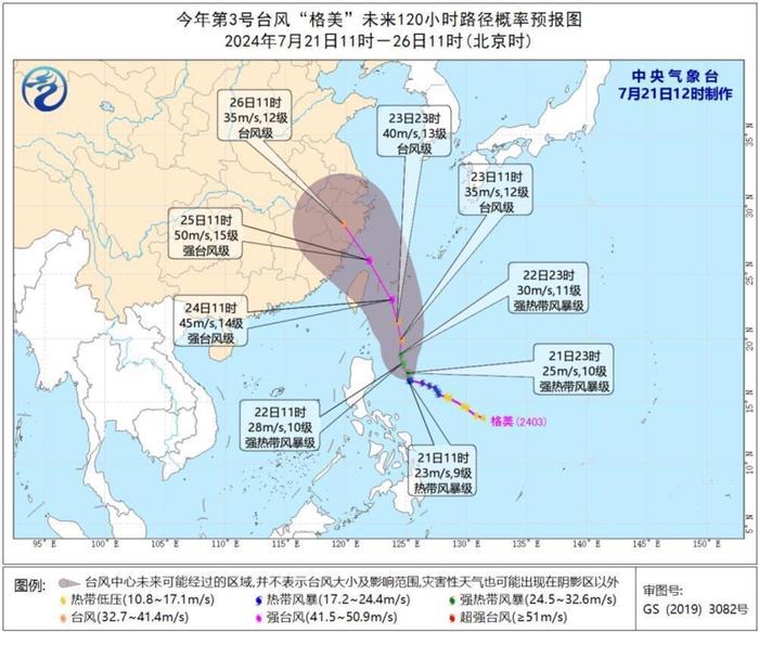 广东一地发布“停课信号”！台风“派比安”路径最新研判→