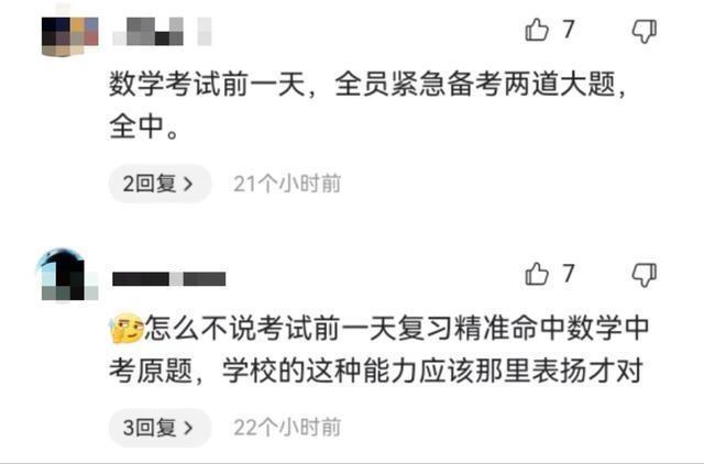 老师泄露中考题？珠海市教育局招生办辟谣