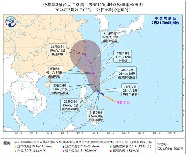 港口、列车停运！“派比安”来了