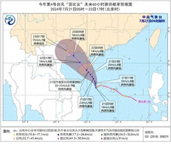 港口、列车停运！“派比安”来了