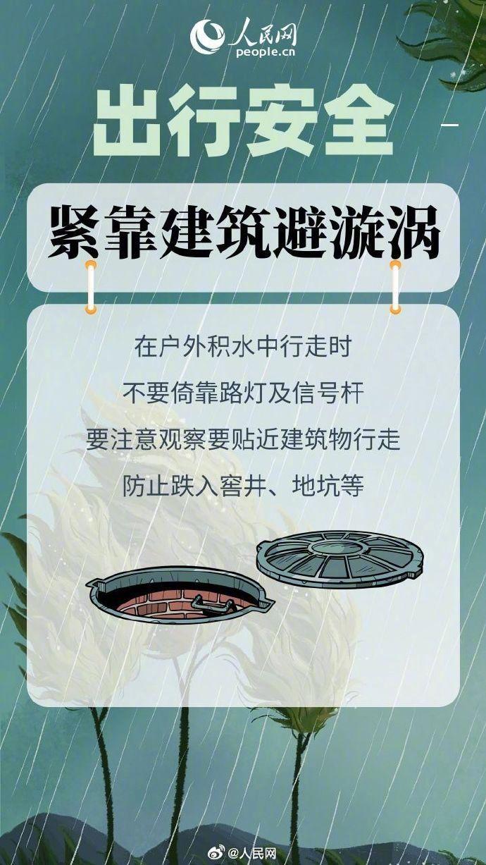 海口发布暴雨橙色预警！台风“派比安”最新动态→