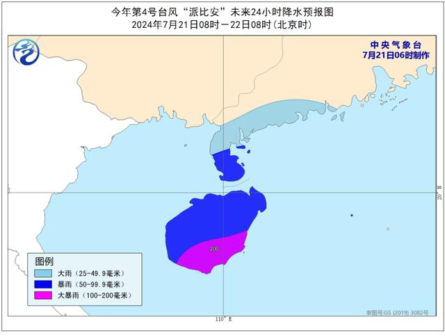 中央气象台发布台风蓝警：“派比安”预计今夜在海南登陆