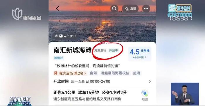 上海这个地方火了，游客翻越防护设施下海，提醒：有隐患不宜游玩