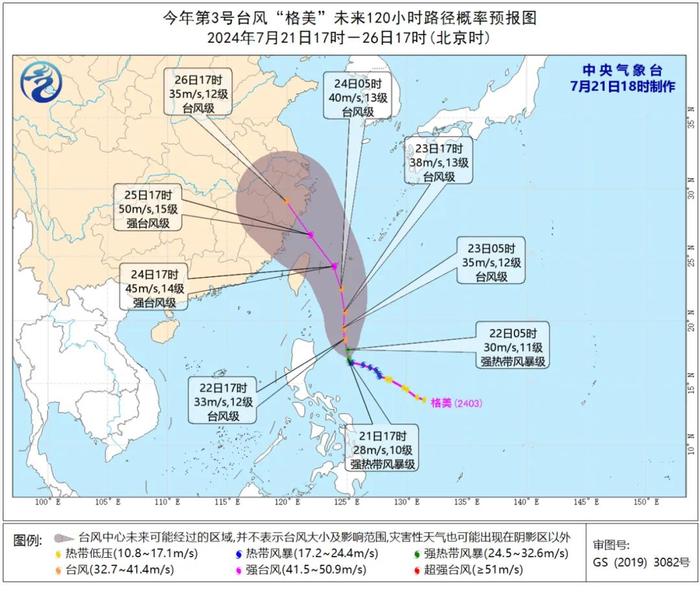 刚刚，宁波启动海上防台风应急响应！