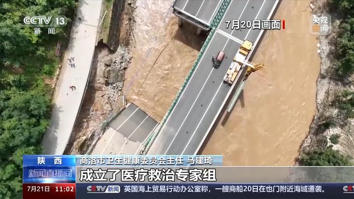 陕西柞水公路桥垮塌12名遇难者DNA样本采集完成