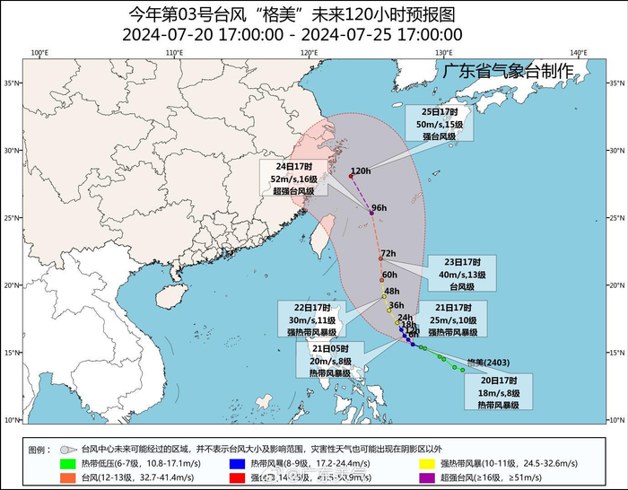 温度记|广东多地发布台风预警信号!热带低压今夜或登陆琼粤一带-广东台风最新情况