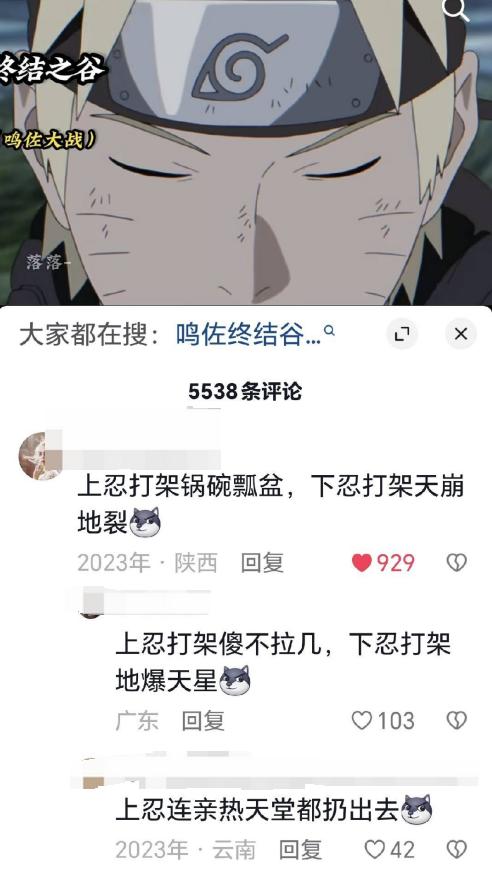 老火影迷都看不懂现在的剧情讨论了