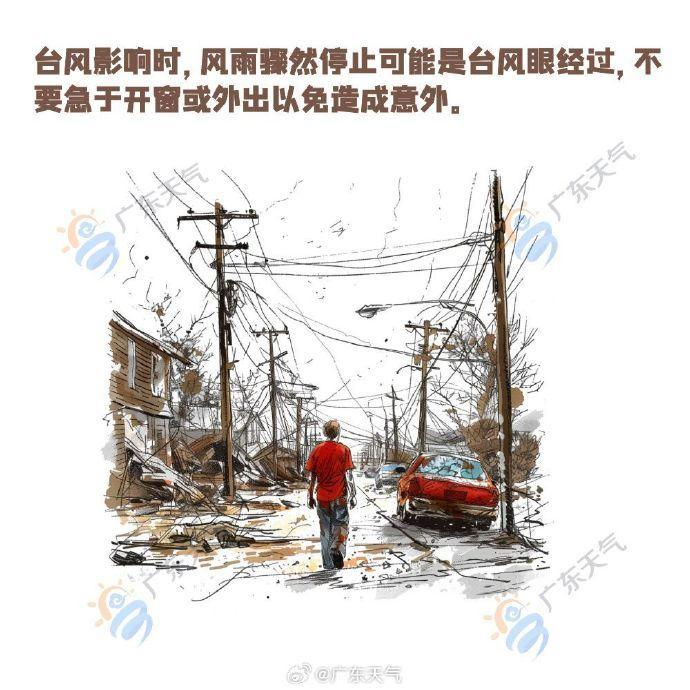 温度记|广东多地发布台风预警信号!热带低压今夜或登陆琼粤一带-广东台风最新情况