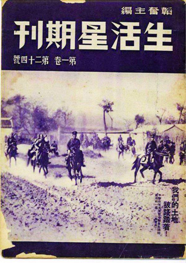 这位新闻记者、出版家缘何被誉为“引导中国人民前进的旗帜”