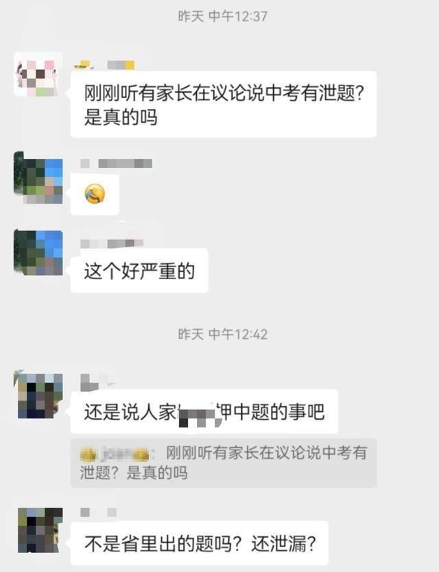 老师泄露中考题？珠海市教育局招生办辟谣