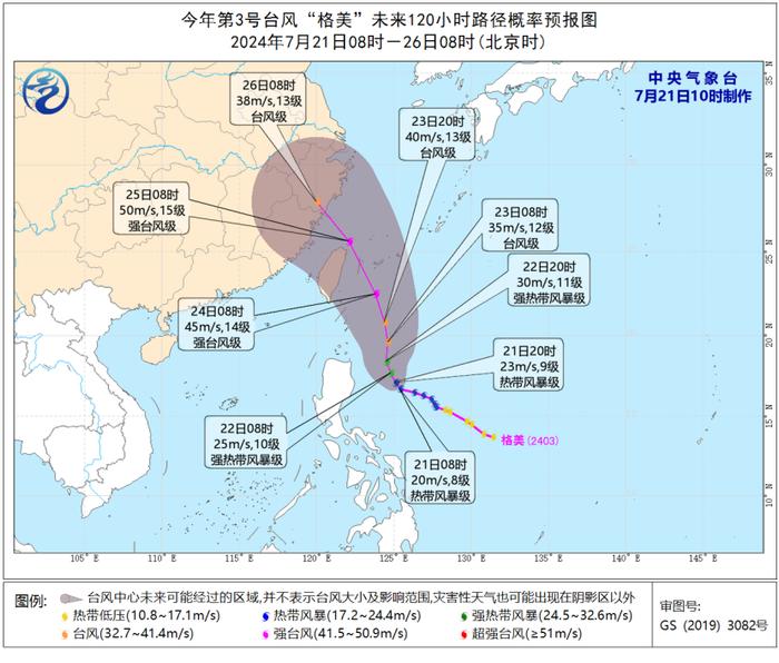 双台风最新路径预测！苏州将……