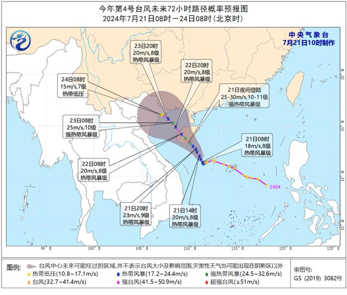 双台风最新路径预测！苏州将……