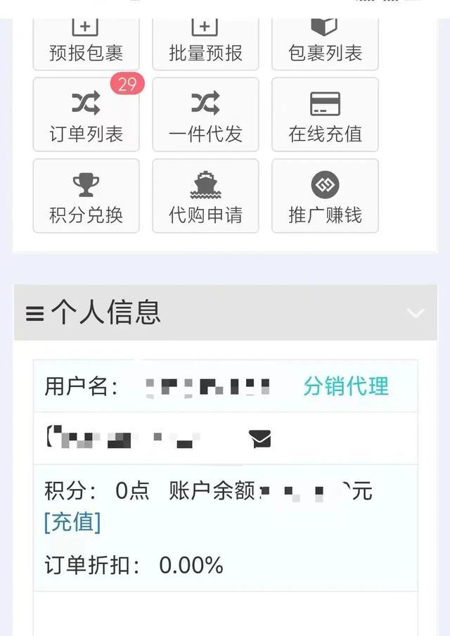 “0元开店”躺赚钱？瑞昌一男子被骗21万余元！