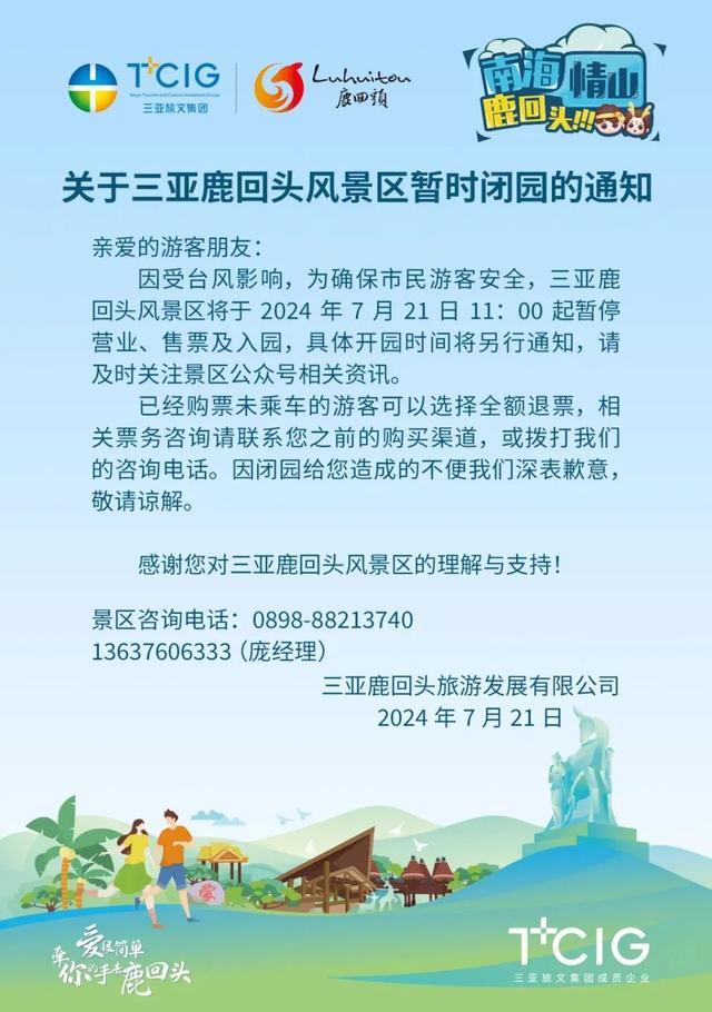 台风＋暴雨三级预警！“派比安”今夜登陆！三亚景区、航班最新情况