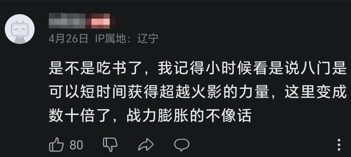 老火影迷都看不懂现在的剧情讨论了