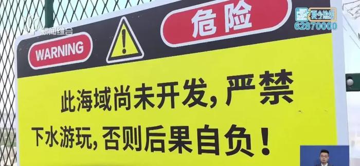 上海这个地方火了，游客翻越防护设施下海，提醒：有隐患不宜游玩