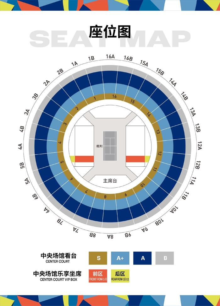 点燃“上海之夏”新精彩，上海网球大师赛今日开票