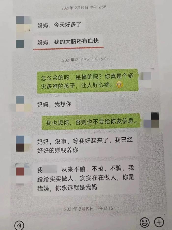 网红男主播假认干妈，以患癌、被追杀等为由骗独居老人55万！聊天记录曝光