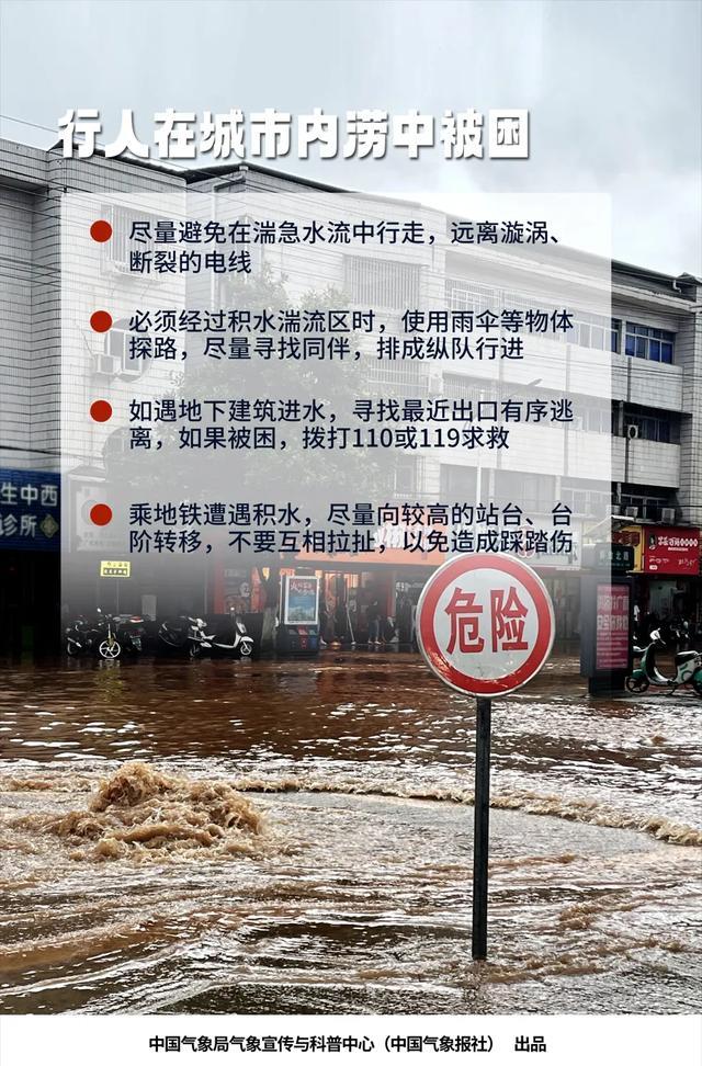 西北黄淮华北迎新一轮强降雨 华南华东需关注台风影响