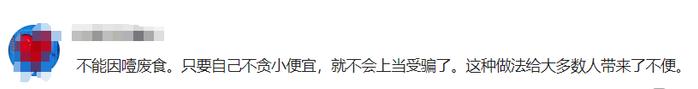 3·15观点 | 转账限额500元？银行反诈不能损害用户权益！