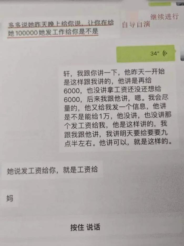 网红男主播假认干妈，以患癌、被追杀等为由骗独居老人55万！聊天记录曝光