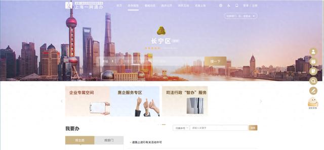 长宁“一网通办”构建上海首个司法行政“智办”服务专区