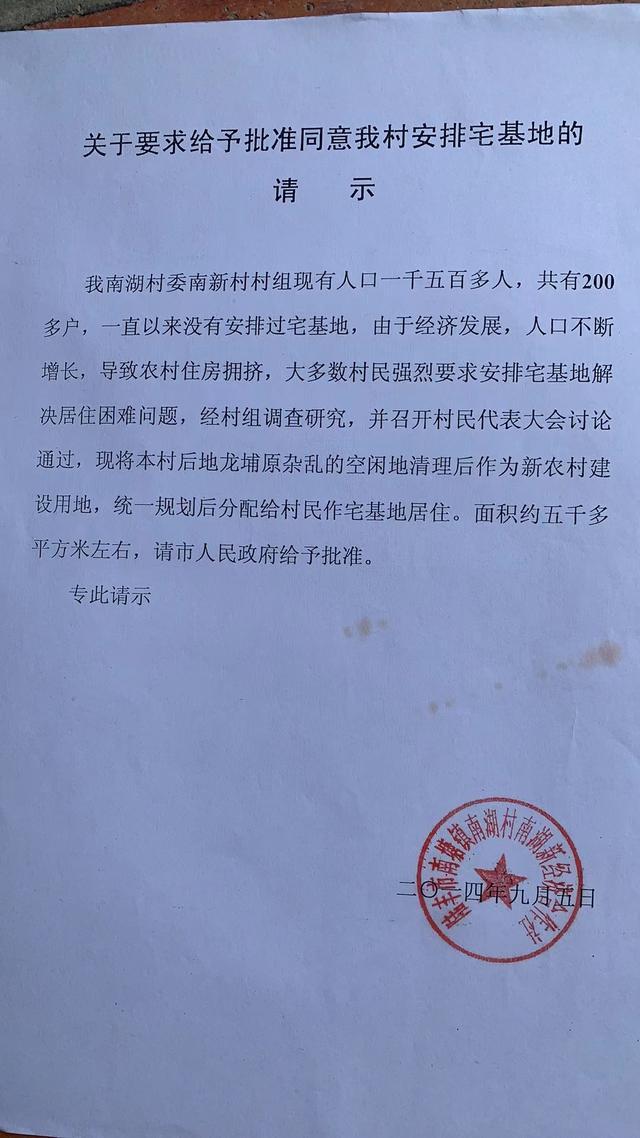 汕尾一村干部组织开辟宅基地涉罪被诉，案件两度发回重审后检方撤诉