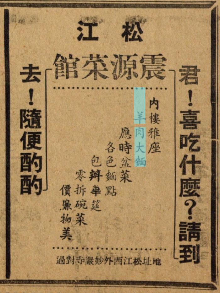 【记忆】你知道大伏天上海人为何要吃羊肉么？快来了解下这项古老的美食文化→