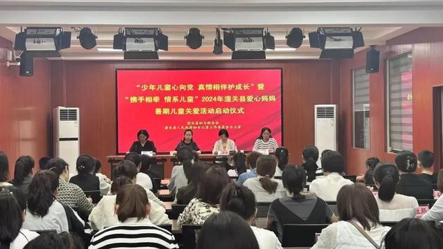 爱心妈妈 与爱“童”行|渭南市各级妇联深化爱心妈妈结对关爱行动