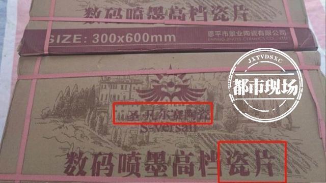 说好的“宏宇”瓷砖 变“圣凡尔赛”瓷片？南昌华侨城万科精装房，被指品质打折扣