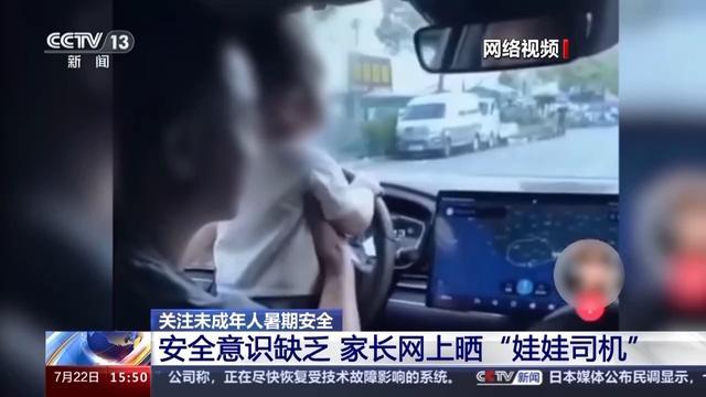 未成年人“飙车炸街”高发 青少年暑期安全怎么管？