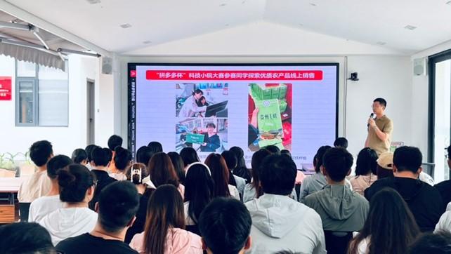 拼多多“多多课堂”首次走进科技小院新生培训  电商助农从青年学生抓起