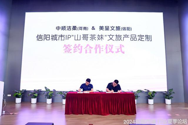 2024校园市场行业夏季论坛暨开学季营销研讨会召开